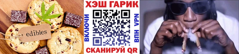 Еда ТГК марихуана  Нолинск 