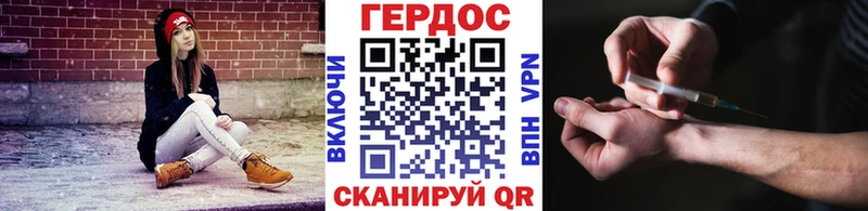 Героин хмурый Нолинск