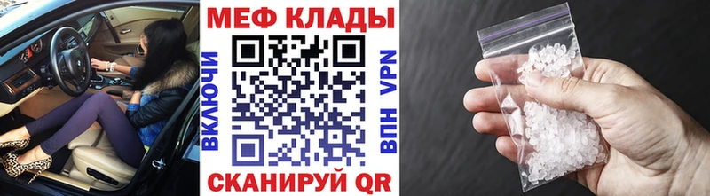 МЕФ кристаллы сколько стоит Нолинск