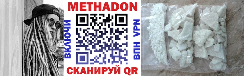 МЕТАДОН methadone  darknet клад  Нолинск 